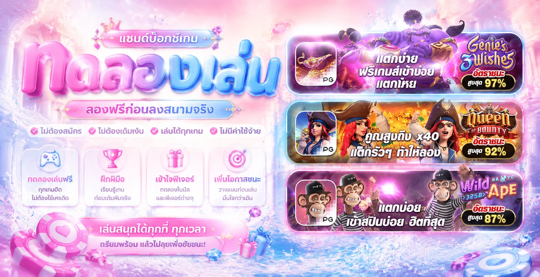 ทดลองเล่นสล็อต GMAXBET ฟรีก่อนสมัครสมาชิก