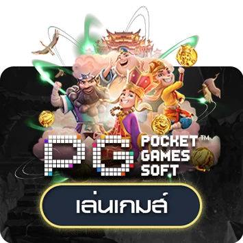 ทดลองเล่นสล็อต PG SLOT ผ่าน GMAXBET