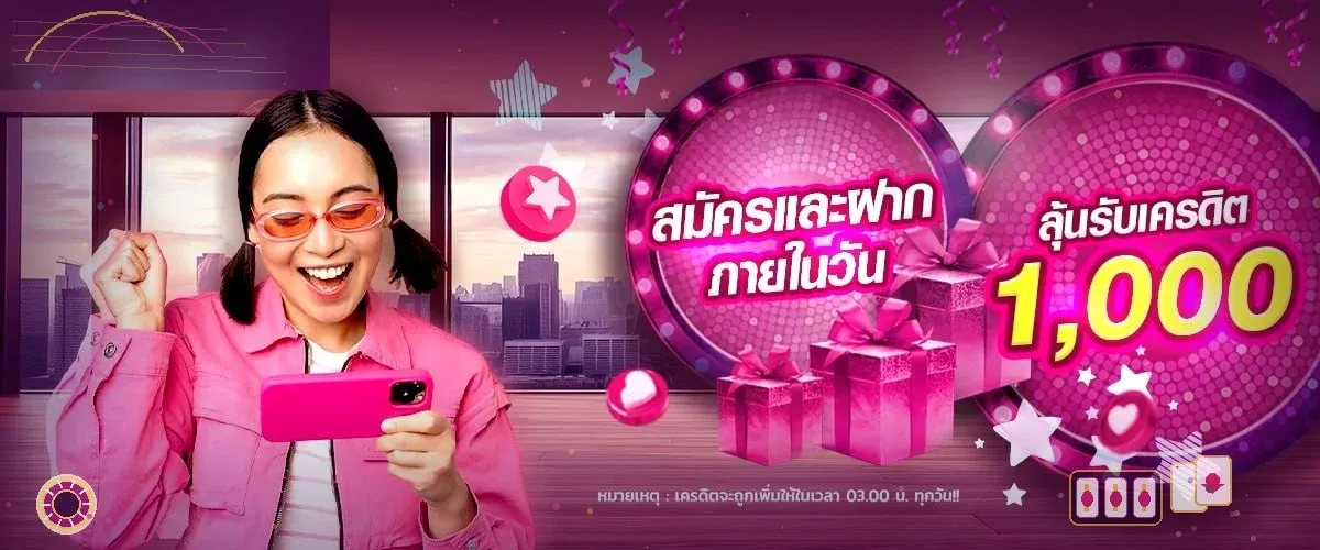 โปรโมชั่นและโบนัสสมาชิกใหม่ GMAXBET
