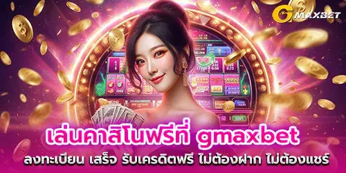Play free casino at gmaxbet