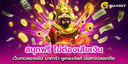 Fun for free, no need to spend money.