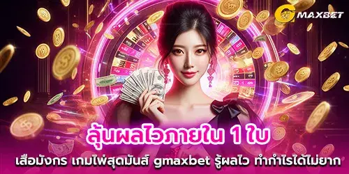 Get results quickly within 1 ticket, Dragon Tiger