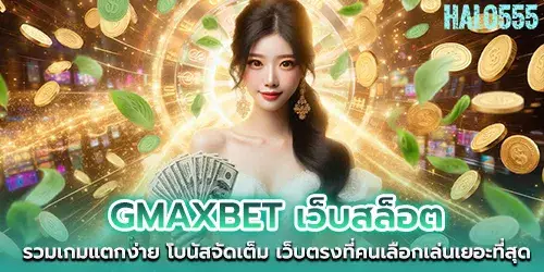 gmaxbet slot